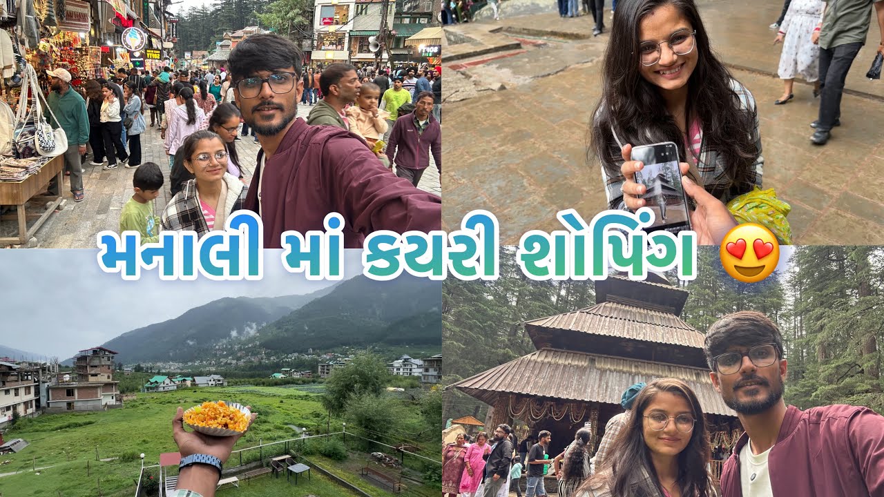 મનાલી માં દર્શન કર્યા હિડિમ્બા દેવી ના (ભીમ ના પત્ની)😍 | Manali market 🛍️