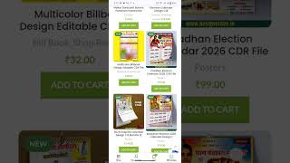 Beat CDR file Download Website. Printing press and Graphic Designer loves our temples