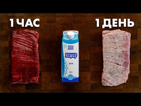 Я Забыл Стейк в Кефире на СУТКИ и Съел Его
