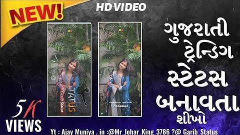 𝗔𝗹𝗶𝗴𝗵𝘁 𝗠𝗼𝘁𝗶𝗼𝗻 𝗩𝗶𝗱𝗲𝗼 𝗘𝗱𝗶𝘁𝗶𝗻𝗴 !! 𝗚𝘂𝗷𝗿𝗮𝘁𝗶 𝗧𝗶𝗺𝗹𝗶 𝗦𝘁𝗮𝘁𝘂𝘀 𝗘𝗱𝗶𝘁𝗶𝗻𝗴 !! 𝗚𝗮𝗿𝗶𝗯 𝗦𝘁𝗮𝘁𝘂𝘀 !! 𝗔𝗷𝗮𝘆 𝗠𝘂𝗻𝗶𝘆𝗮