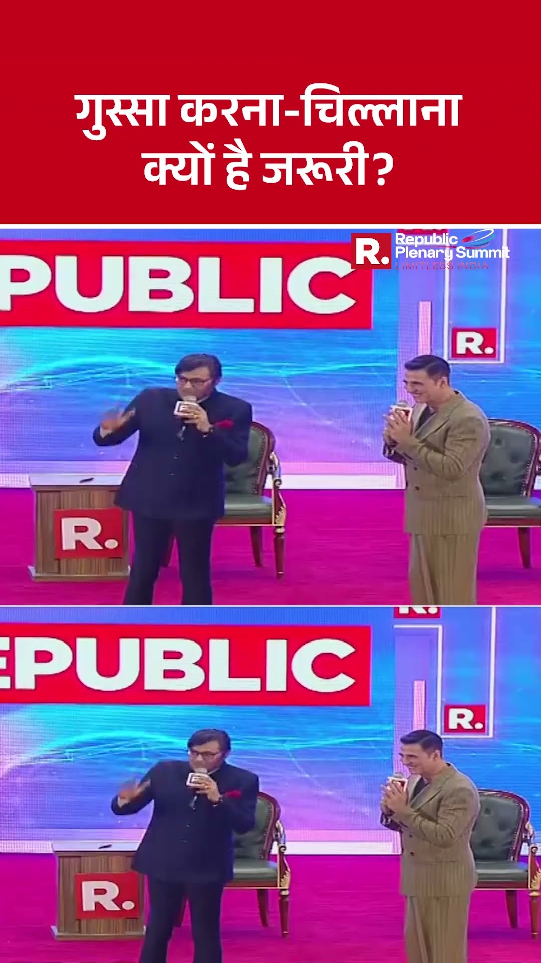 Republic Plenary Summit:  Akshay Kumar से गुस्सा करने और चिल्लाने की जरूरत को समझिए   | R Bharat