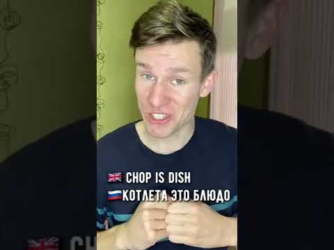 ЭТИ СЛОВА ТЫ ТОЧНО ЗАПОМНИШЬ😂#shorts