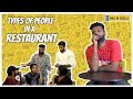 Types of people in a restaurant  tulu comedy  mad in kudla