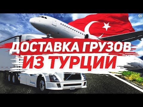 Видео: Как отследить посылку в Казахстане?