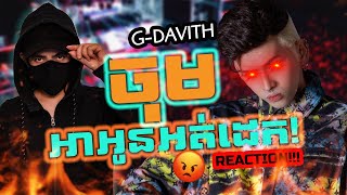 G-DEVITH - ចុម! អាអូនអត់ដេក (Insomnia Huh!) | REACTION ត្រជាក់តែជ្រៅ