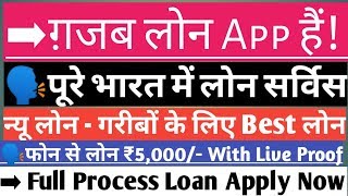 Instant Personal Loan With Proof | Get Approved Online loan Rs.5,000/- | DoubleCash Online Loan App