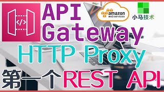 AWS API Gateway 中文入门使用教学- 建立简单的REST API 