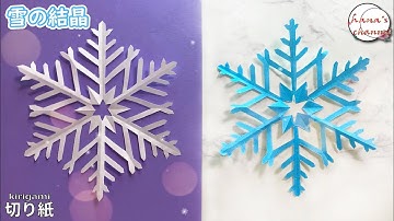 【切り紙】雪の結晶❄How to make snowflake#雪の結晶#雪#結晶#snowflake#雪花#снежинка#เกล็ดหิมะ#눈송이#きりがみ#Kirikami#만들기#剪紙
