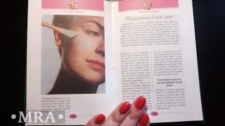 • АСМР \ ASMR Чтение • на русском \ reading in russian \ 100 советов красоты