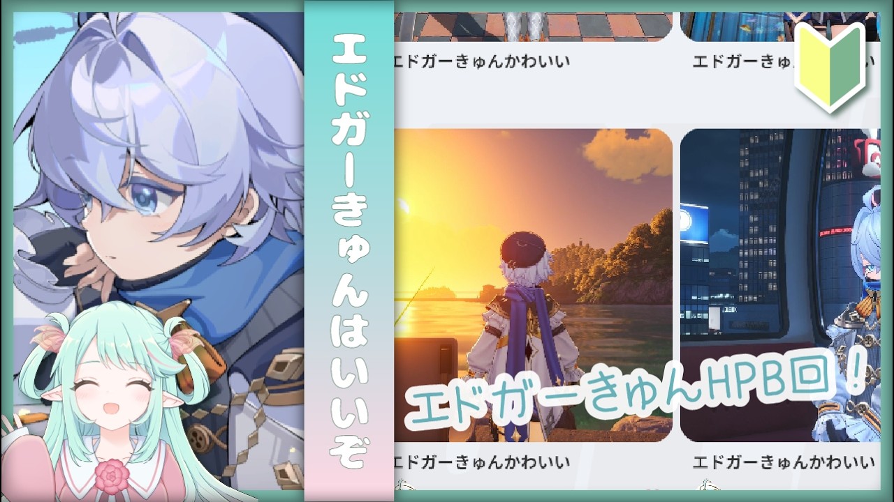 【NTE】ゆるっとNTE!エドガーきゅんHPB🎉駆け込みお祝い遊園地デートしようね (JP・ENsub)🌿