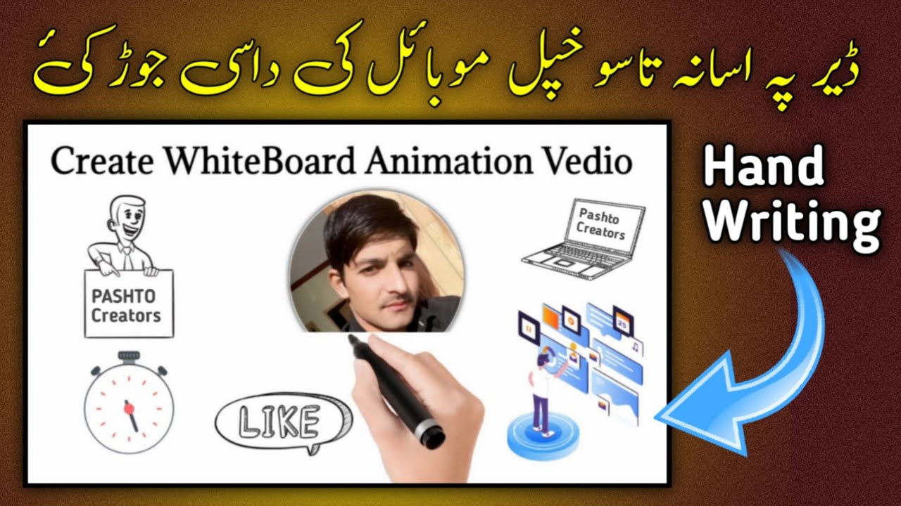 How To Create Whiteboard Animation Vedio In Android | White Board ...