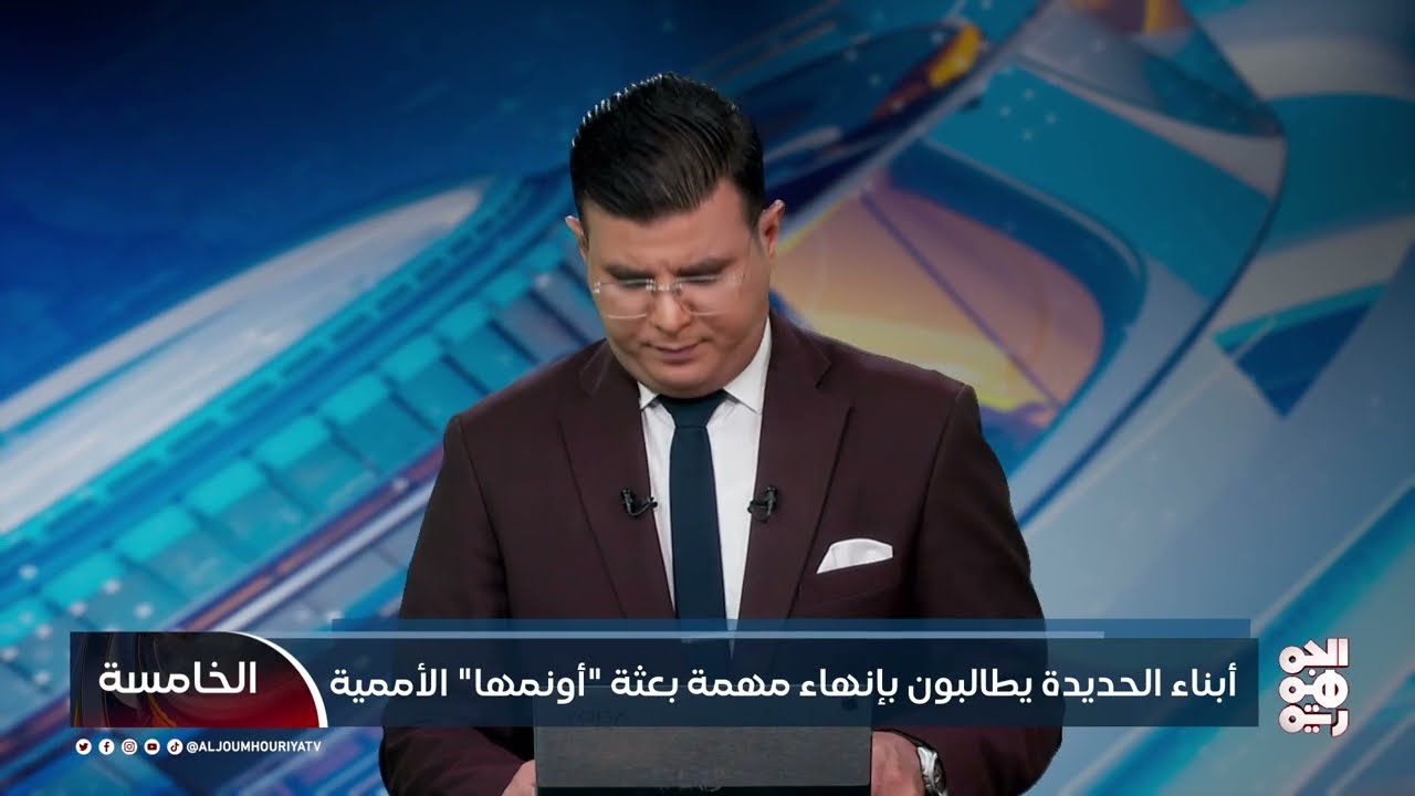 الحديدة: مطالبات بإنهاء مهمة بعثة الأمم المتحدة بسبب الفشل