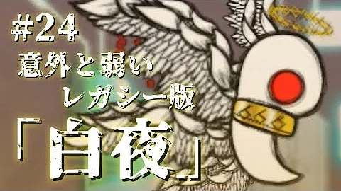 白夜鎮圧 تحميل Download Mp4 Mp3