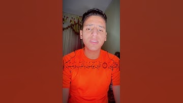 اول خمس آيات من سورة البقرة بصوت محمود عيد