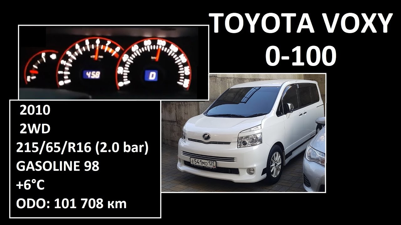 TOYOTA VOXY 0-100 (ZRR70) - YouTube