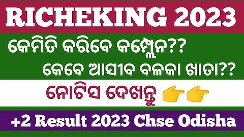 Rechecking and Readdition  process ll+2 result recheck result ll how to rechek+2 result 2023?
