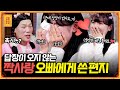 군대 간 짝사랑 오빠를 못 잊겠다는 스무 살의 고민 무엇이든 물어보살 KBS Joy 211011 방송