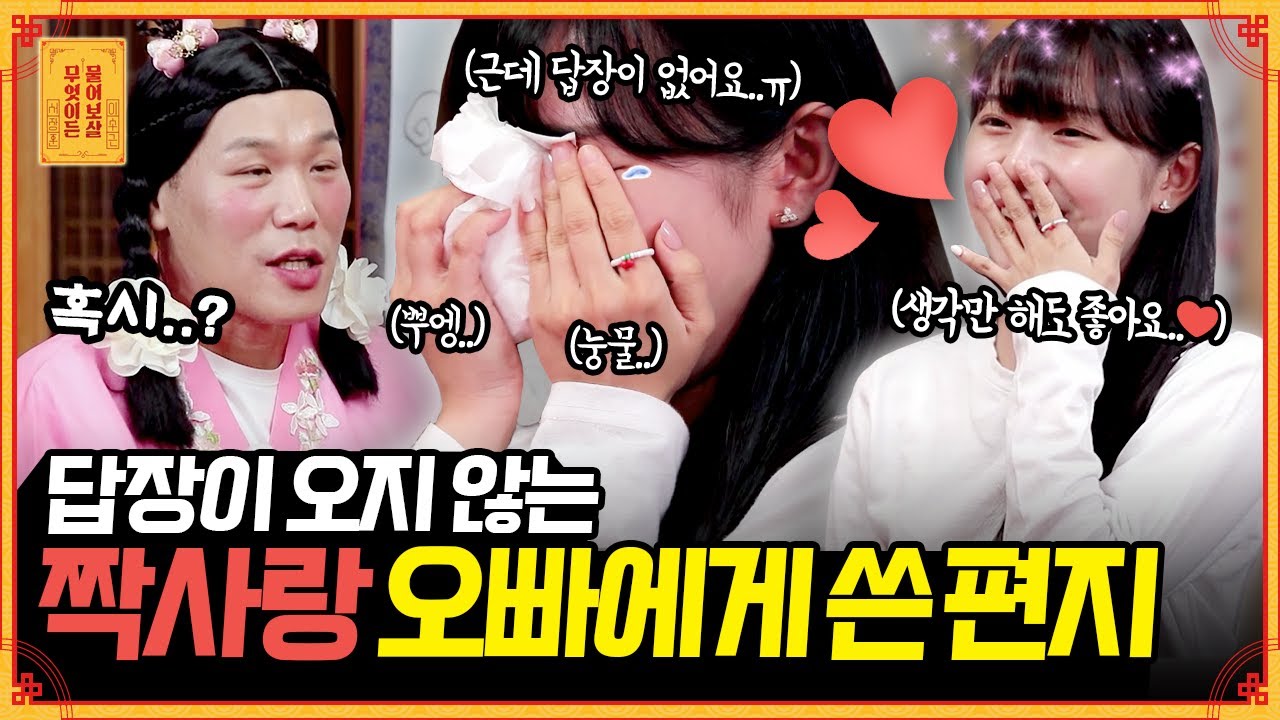 군대 간 짝사랑 오빠를 못 잊겠다는 스무 살의 고민 [무엇이든 물어보살] | KBS Joy 211011 방송