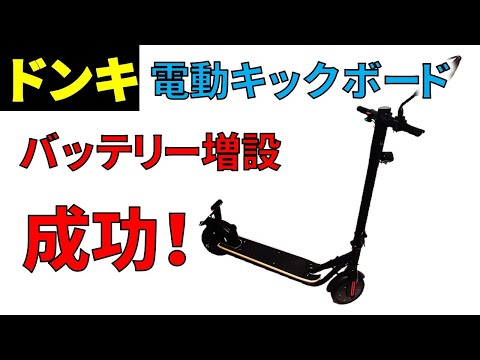 電動スケーター 公道を走れる！】コスパ抜群の電動キックボード、ついに販売開始
