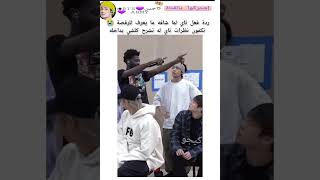 ردة فعل تاي واضح أنه مو مرتاح له ?kajintae kaijntae keejw سفالكج shorts