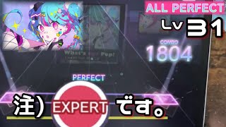 【EX最高コンボ】Whats up Pop(EXPERT) ALL PERFECT【プロセカ × ２本指攻略】