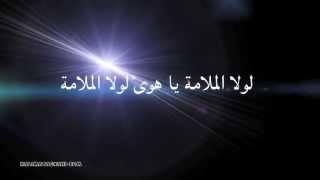 (`*•.¸♥¸.•*´)`لولا ملامة - فيروز - مع كلمات (`*•.¸♥¸.•*´)`