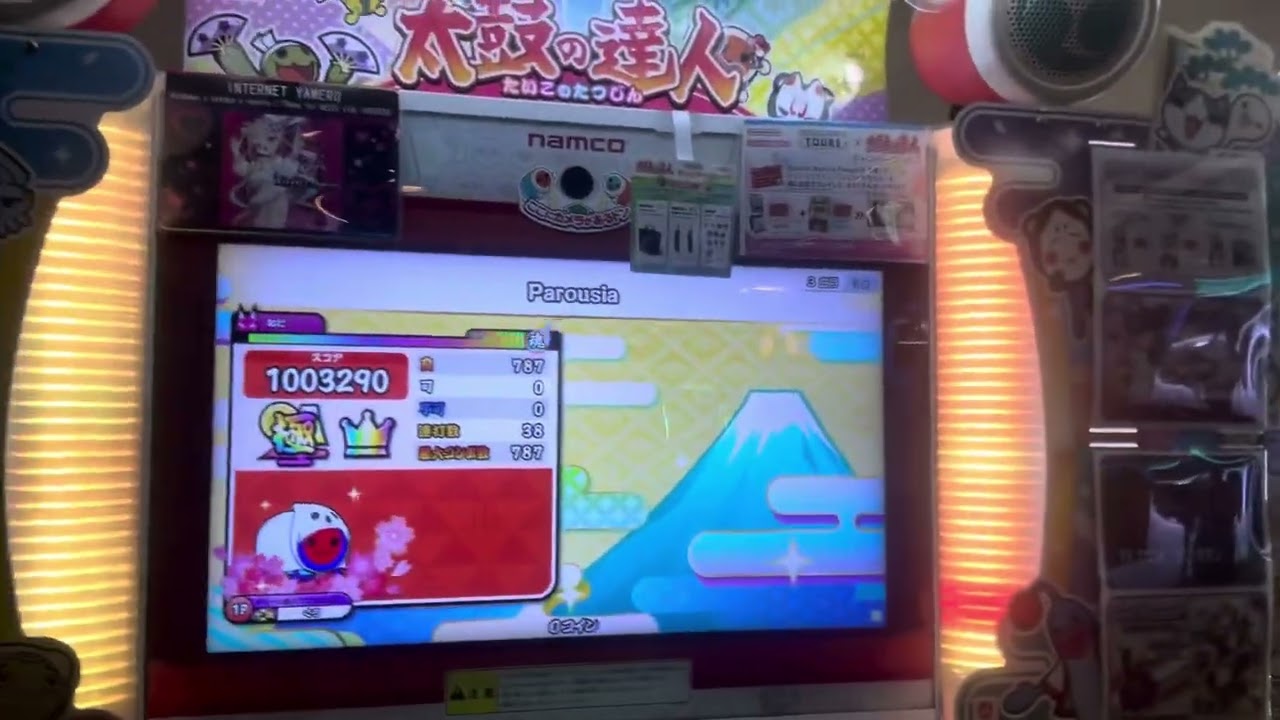 50歳のおっさんが友達に喧嘩売って店員に怒られてる裏でParousia全良 【太鼓の達人】