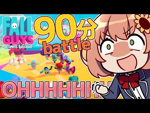 【Fall Guys】90分以内1位でステーキ。以下できゅうり🥒【本間ひまわり/にじさんじ】
