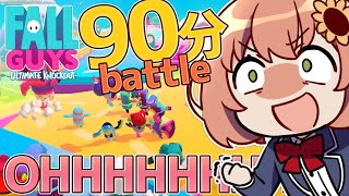 【Fall Guys】90分以内1位でステーキ。以下できゅうり🥒【本間ひまわり/にじさんじ】