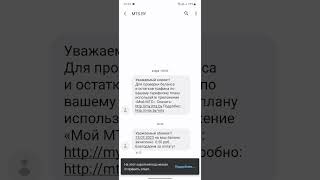 Samsung Galaxy s23 глюк приложения &quot;сообщения&quot;