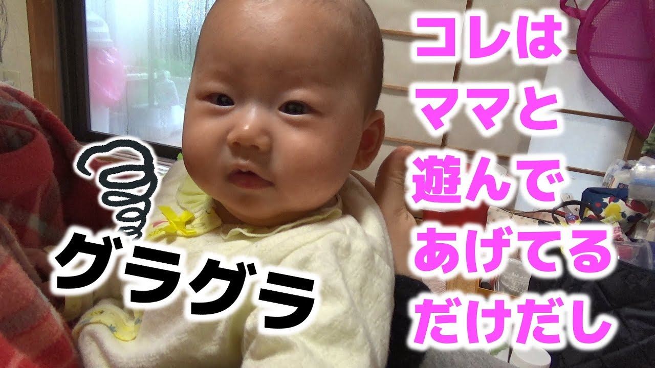 おすわりしても首がグラグラ動く赤ちゃん A Baby Whose Neck Is Moving Even If It Sits Youtube