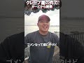 ネットニュースになったクレープ屋の件について 迷惑配信者【がーどまん】