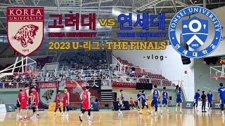 대학농구 경기: KOREA UNIVERSITY vs YONSEI UNIVERSITY