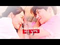 Du Shik &amp; Hye Jin || &quot;I love you&quot; || Hometown Cha cha cha