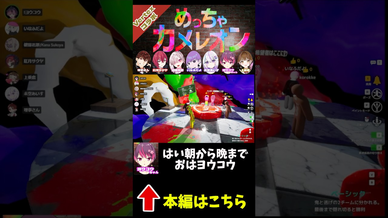 伝染していく挨拶【ストグラ/Vertexコラボ】#めっちゃカメレオン