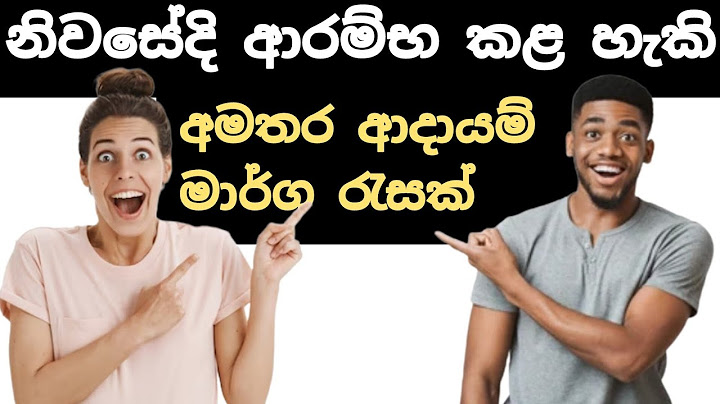 නිවසේදි කළ හැකි  අමතර ආදායම් මාර්ග රැසක්