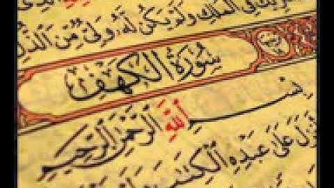 سورة الكهف (32-44) ..