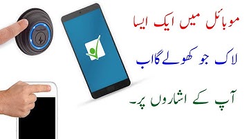 Wave Over Your Phone To Lock/Unlock! | NO ROOT REQUIRED In Urdu/Hindi