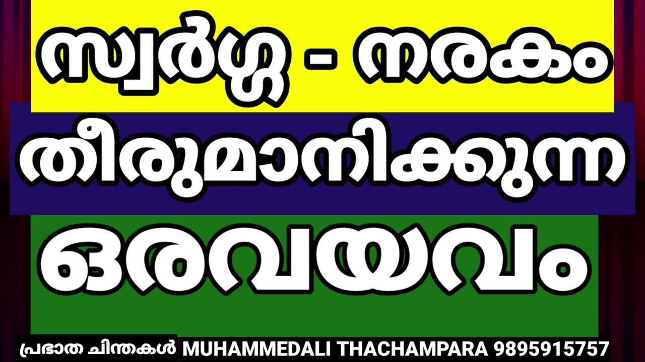 നാവ് : വിധി പറയും#malayalam 