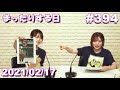 2021/02/17(水) Pyxisの夜空の下 de Meeting #394
