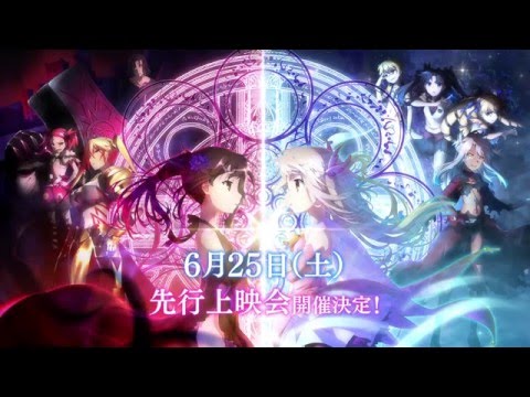 「Fate/kaleid liner プリズマ☆イリヤ ドライ!!」第2弾PV