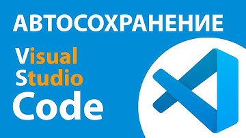 Как сделать автосохранение  в VS Code? (autosave)