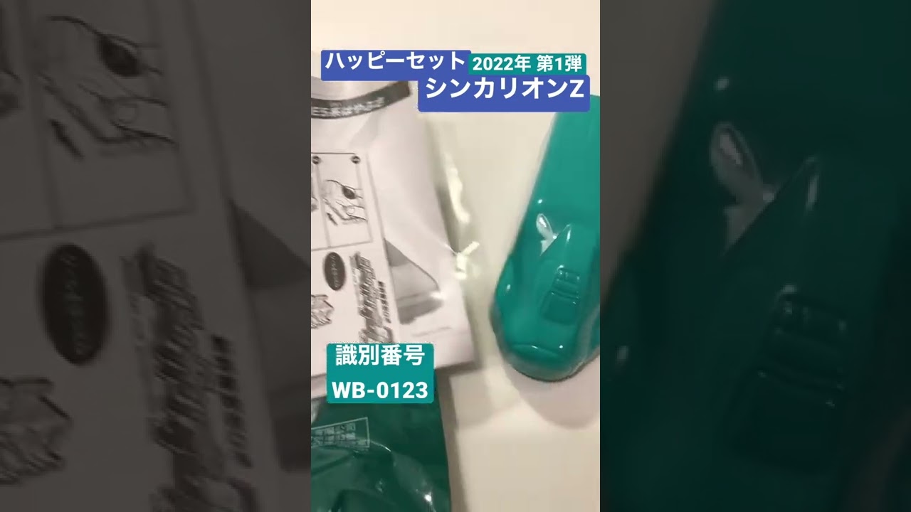 おもちゃゆる改造 ハッピーセット シンカリオンz を木製レールで走行させてみました 街角ワンダーランド おもちゃゆる改造 ハッピーセット シンカリオンz を木製レールで走行させてみました 街角ワンダーランド