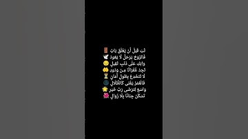 أكتب شيء تؤجر عليه 😇🎀#قرآن #quran #allah #تلاوة_خاشعة