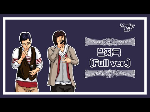 [쇼케이스] 먼데이키즈 - 발자국 (직캠 full ver.) [080407]