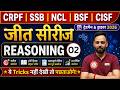 CRPF/ BSF/ CISF/ SSB/ NCL Reasoning Practice Set-02 2026 🔥Top Questions | अब गर्दा उड़ेगा भाई 💯