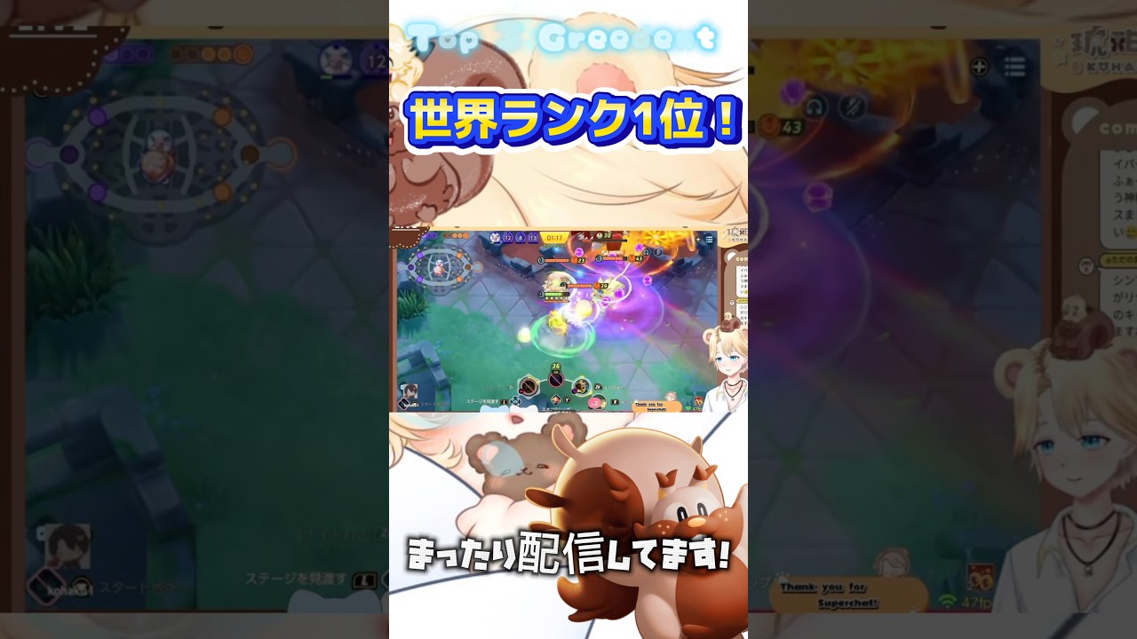 【世界1位】ステール!world Number one greedy #ポケモンユナイト#pokemonunite