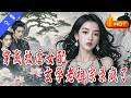 穿成被虐女配 玄学老祖宗杀疯了 全集丨高清完结合集丨修真老祖穿成受虐妻 借屍還魂觸發法律制裁 綠茶妹下毒影片遭暗網曝光 MIT科技倫理課程解析 超自然取證 合法性 穿成被虐女配 玄学老祖宗杀疯了 全集丨高清完结合集丨修真老祖穿成受虐妻 借屍還魂觸發法律制裁 綠茶妹下毒影片遭暗網曝光 MIT科技倫理課程解析 超自然取證 合法性