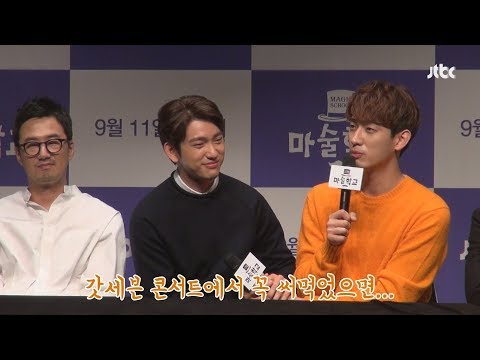 윤박 "마술 잘하는 진영, 갓세븐 콘서트에서 꼭 했으면"