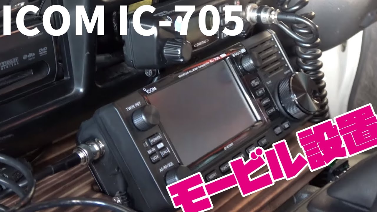 Icom HF+50MHzアマチュア無線用トランシーバー「IC-7300」 紹介動画